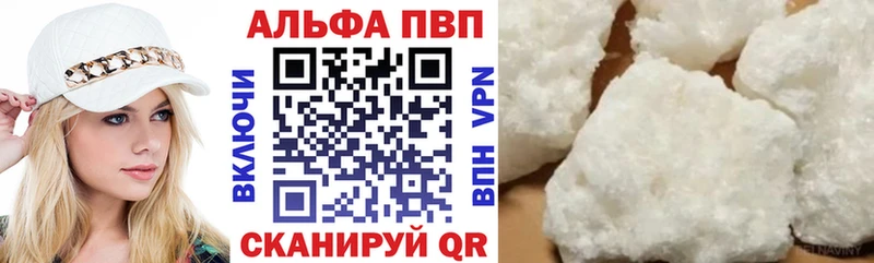 как найти наркотики  Белозерск  площадка какой сайт  Alpha-PVP кристаллы 