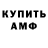 Codein напиток Lean (лин) Gamer Rider