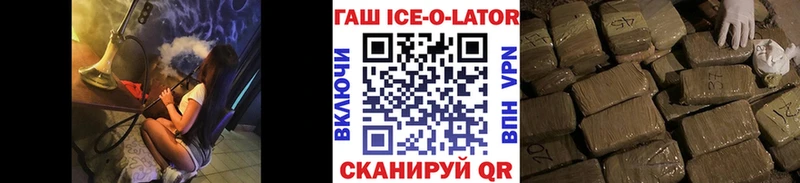 Гашиш гашик  Белозерск 