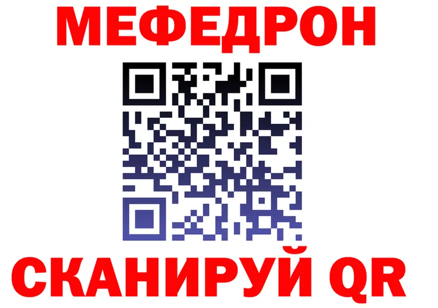 Меф VHQ зеркало площадка гидра Белозерск