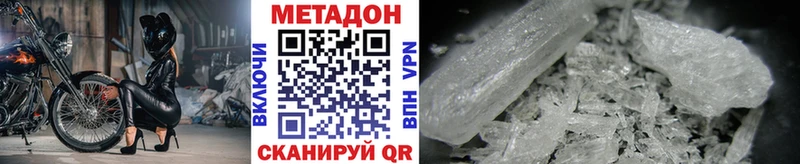 МЕТАДОН мёд  Белозерск 
